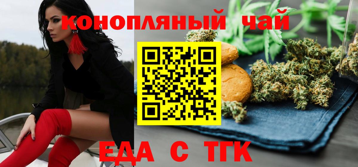 Учалы  Canna-Cookies конопля  Вход с VPN 