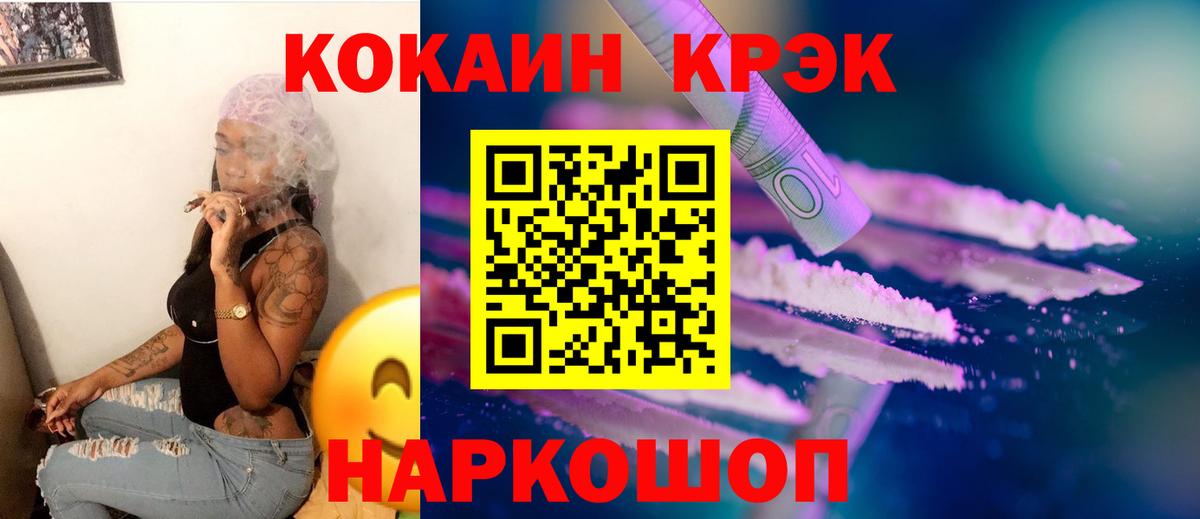 Учалы  Cocaine Fish Scale  Вход с VPN  где купить   Кокаин Боливия 