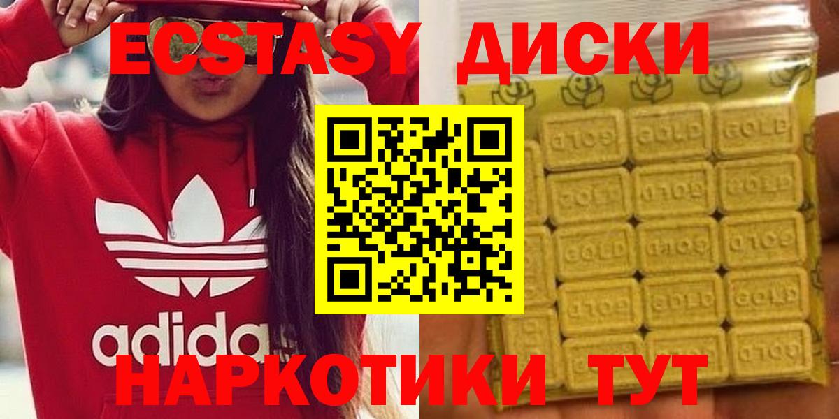 ЭКСТАЗИ 300 mg  Экстази Дубай  Вход с VPN  Экстази  Учалы 