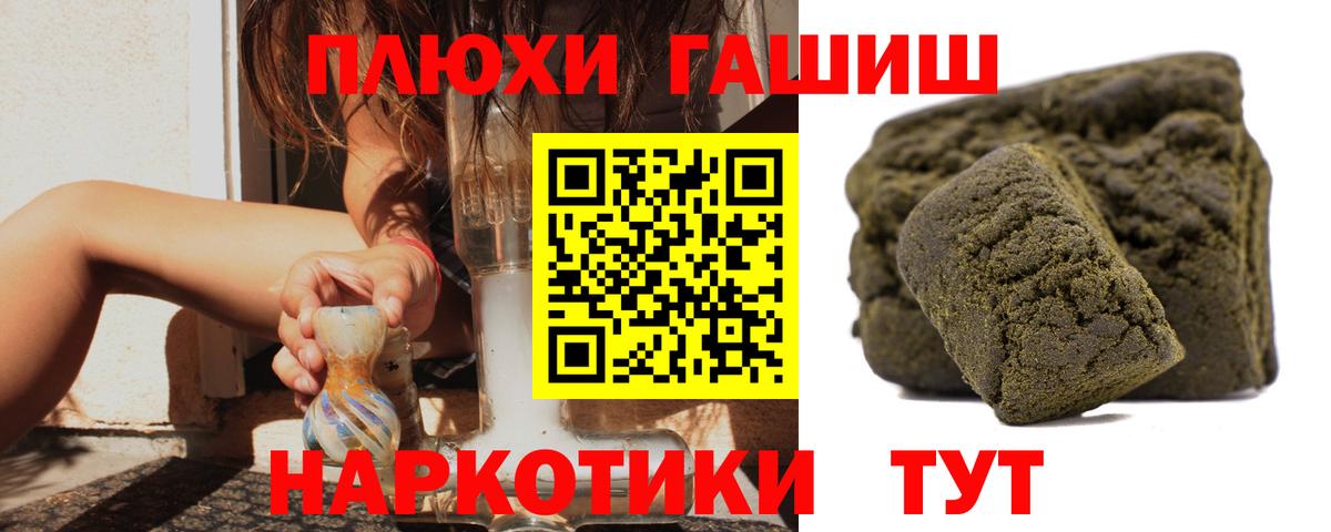 ГАШИШ гашик Учалы