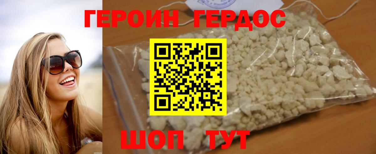 Учалы  ГЕРОИН  Вход с VPN  Героин гречка 