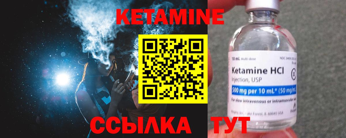 КЕТАМИН ketamine  КЕТАМИН VHQ  Вход с VPN  Учалы 