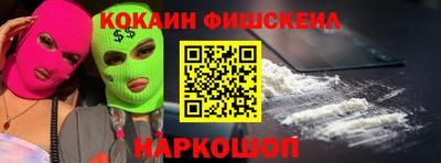 наркотики Наро-Фоминск