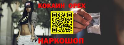 наркотики Наро-Фоминск
