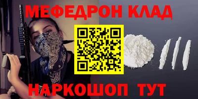 наркотики Наро-Фоминск