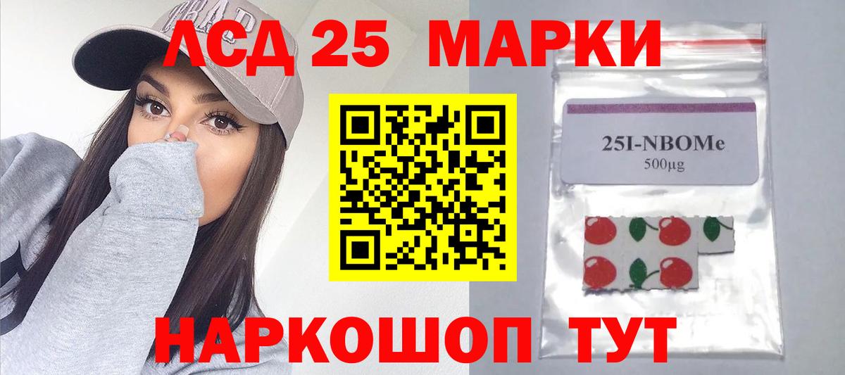 ЛСД экстази кислота Учалы