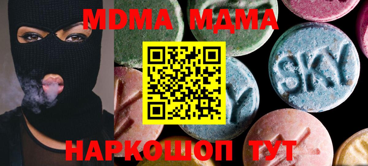 MDMA Molly Учалы