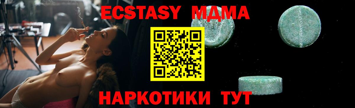 Учалы  MDMA кристаллы  Вход с VPN 