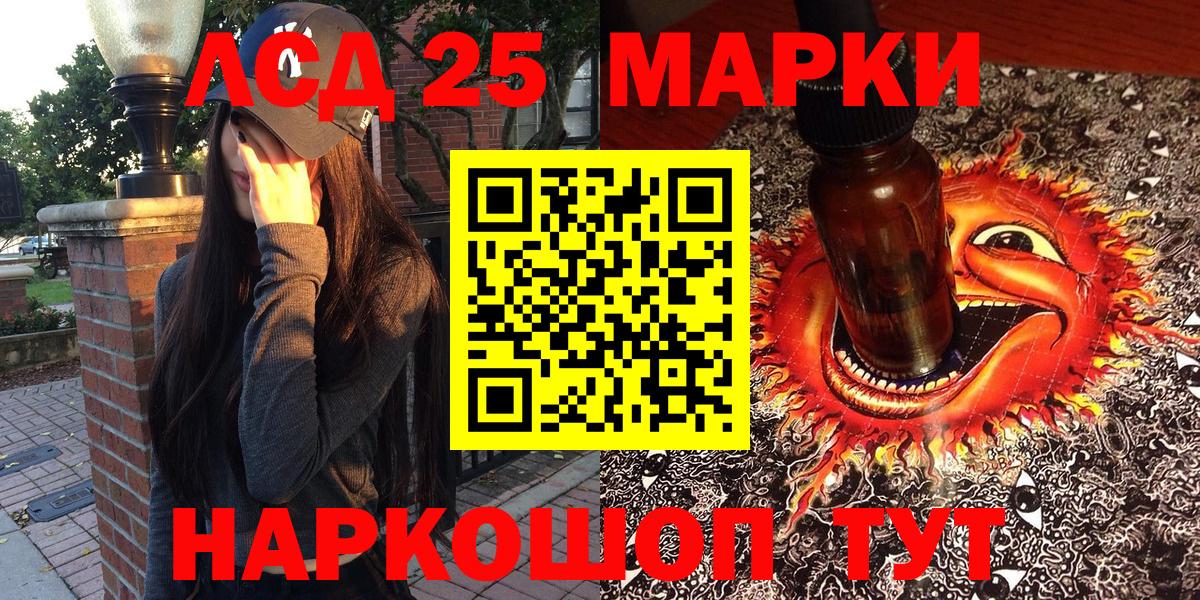 Наркотические марки 1,8мг Учалы