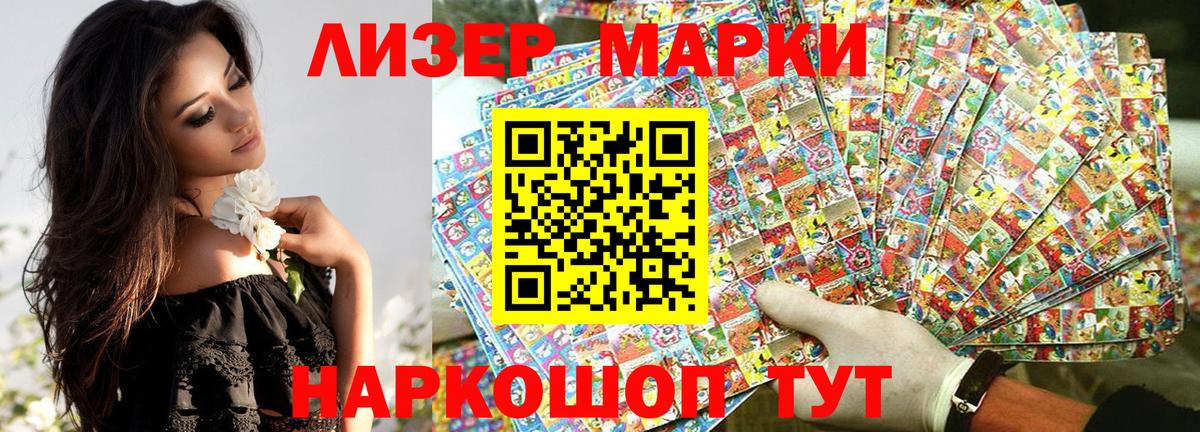 Учалы  Марки NBOMe  Вход с VPN  Марки 25I-NBOMe 1,8мг 